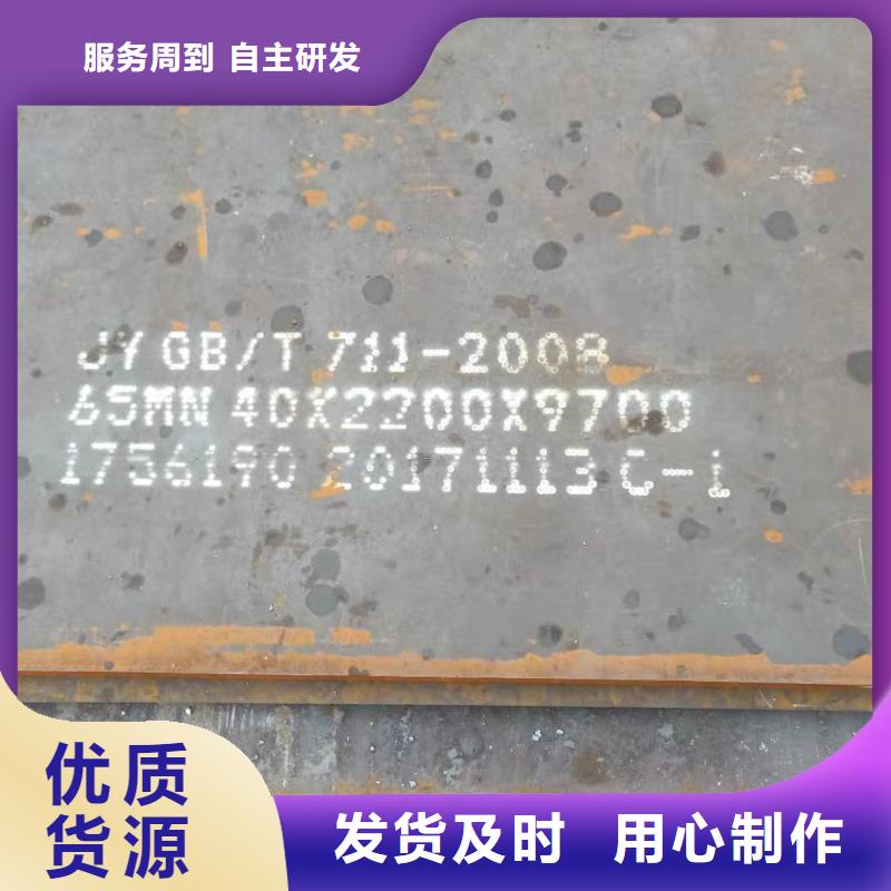 60si2mn钢板视频-山东省济宁市立兴60si2mn钢板可服务区域梁山|曲阜|潍坊|德州|菏泽|泰安等