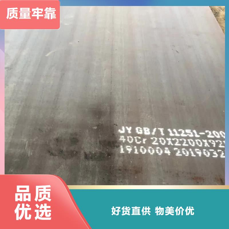 圆钢,【20mn钢板】好产品放心购 立兴金属制品(上海市分公司)