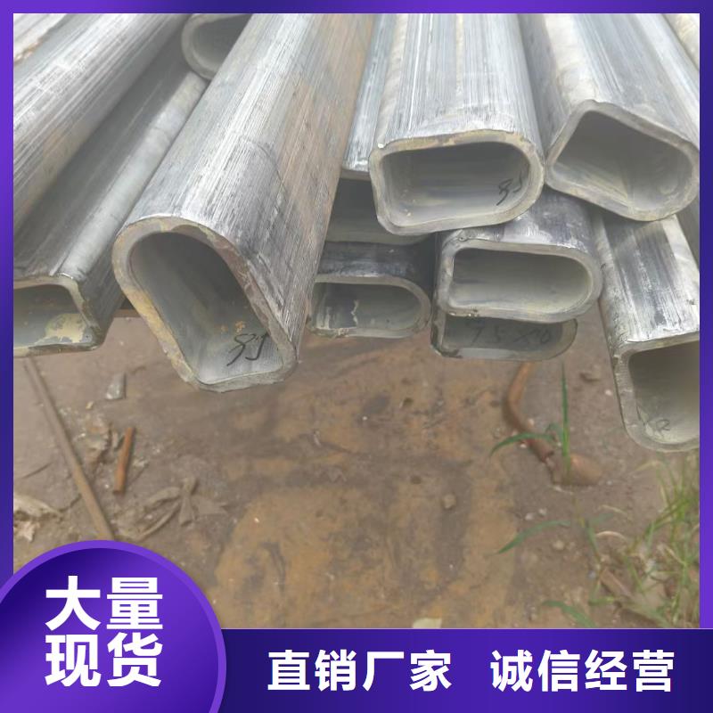 异形钢-316L不锈钢镀锌椭圆管质量上乘
