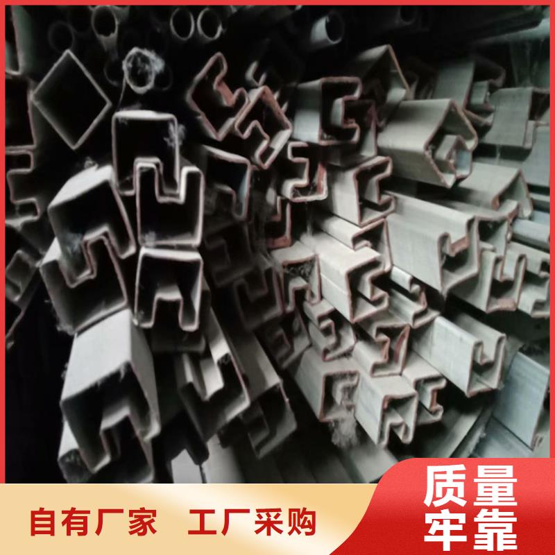 异形钢316L不锈钢凹槽钢管多年厂家可靠