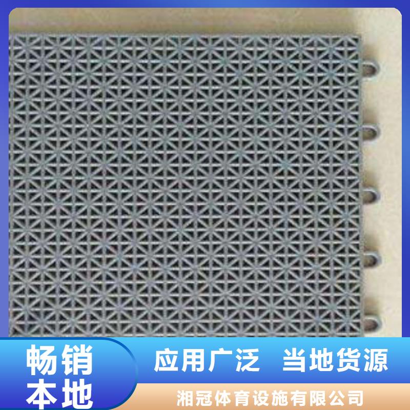 (湘冠)【 拼装地板,弹垫菱花拒绝伪劣产品】-业务覆盖区域|梅江|大埔|广州|潮州|珠海|茂名|佛山-三玖采购网