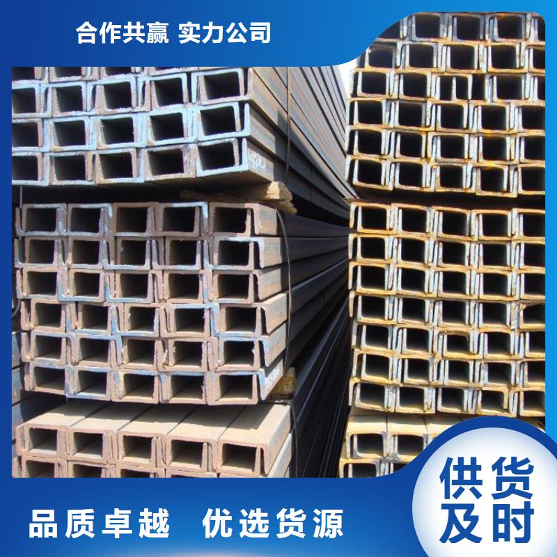 槽钢冷弯槽钢诚信商家服务热情