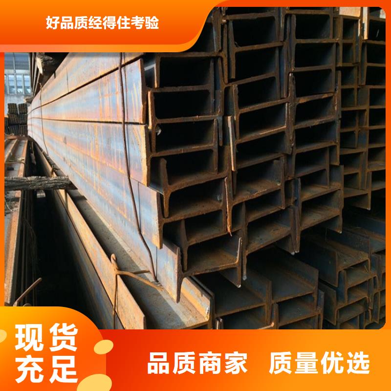 热轧10/12/14/16/18工字钢发货快