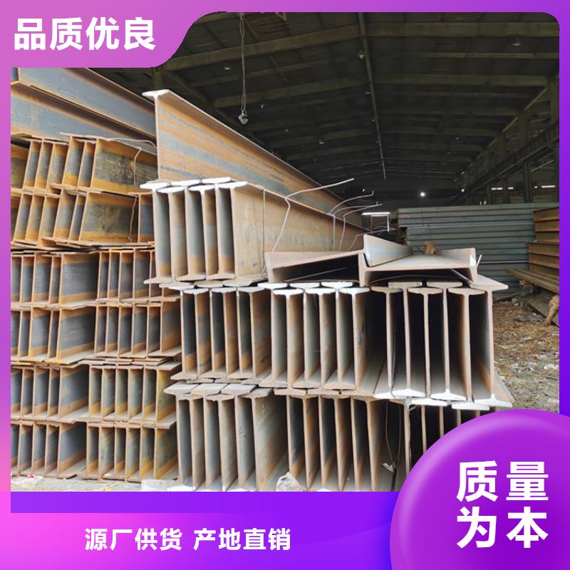 【工字钢】-高频焊接H型钢真材实料诚信经营