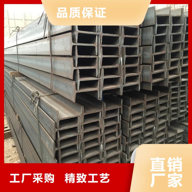 工字钢热轧工字钢设计制造销售服务一体
