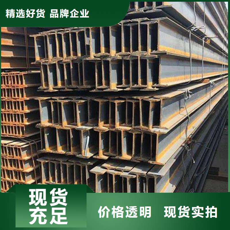 工字钢热轧工字钢设计制造销售服务一体