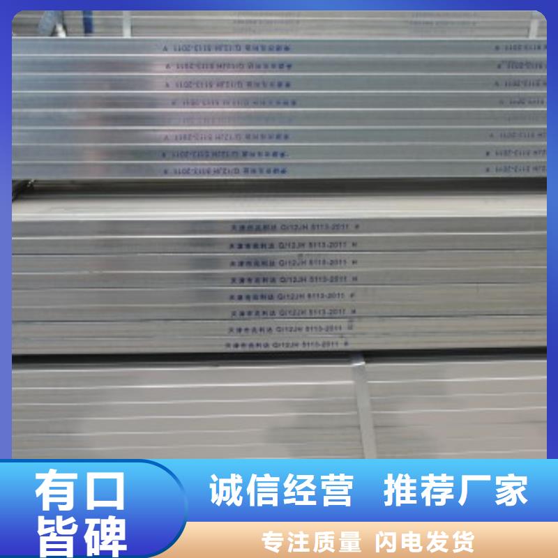 【镀锌方管紫铜板生产加工】