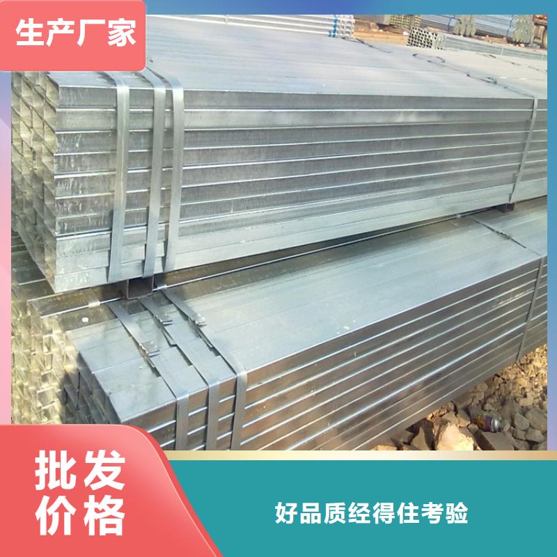 镀锌方管大口径镀锌方管品质不将就