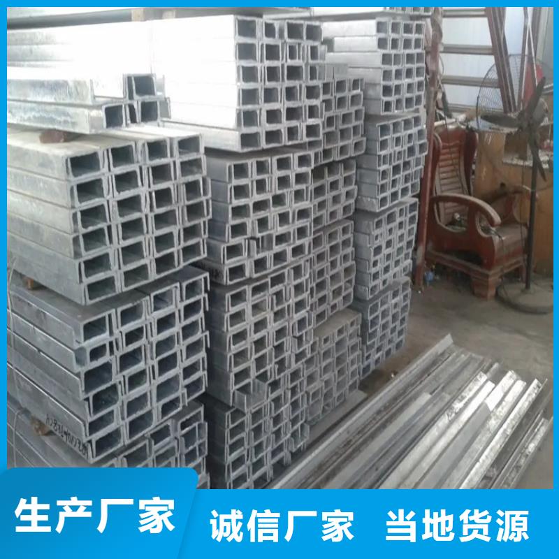 镀锌槽钢【H型钢抛丸喷漆】诚信为本