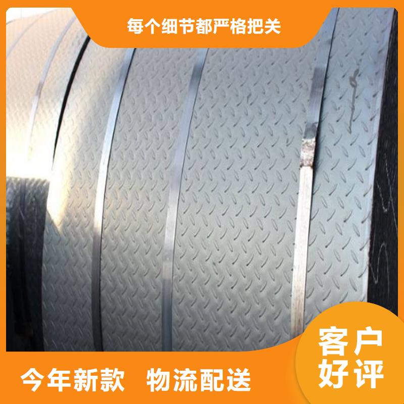 花纹板花纹钢板口碑好实力强
