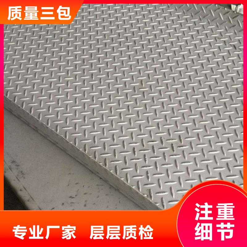 花纹板_Q355花纹板直销厂家