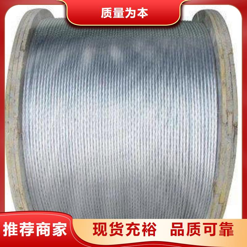 钢绞线导电铝排专注产品质量与服务