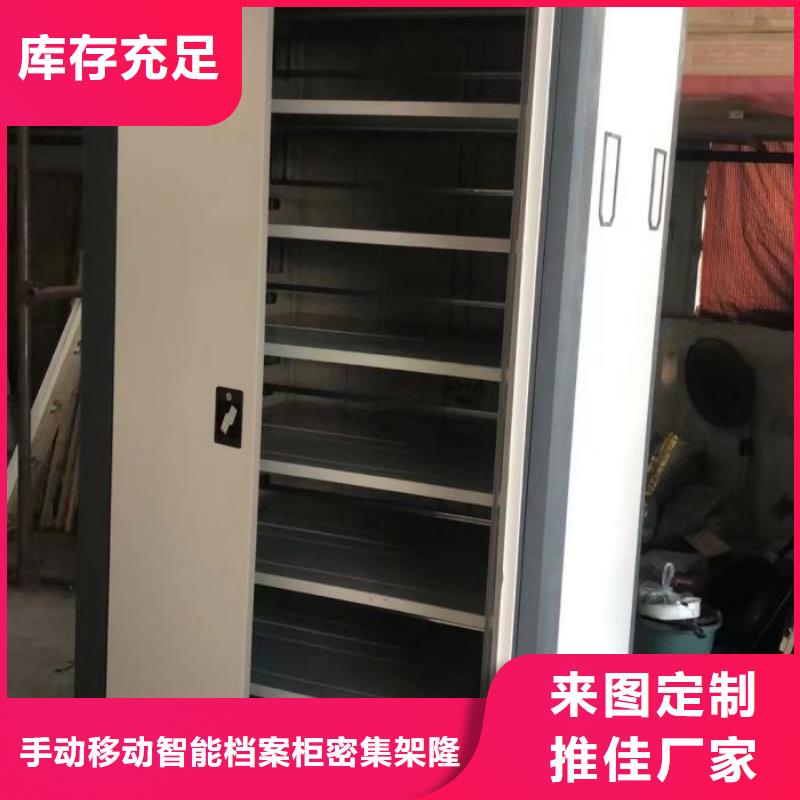 手摇移动铁皮柜桦平密集架【密集型档案柜】诚信商家服务热情