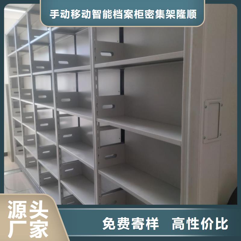 【密集柜】_半封闭式移动密集架来图定制量大从优 手动移动智能档案柜密集架桦平柜业(天水市分公司)