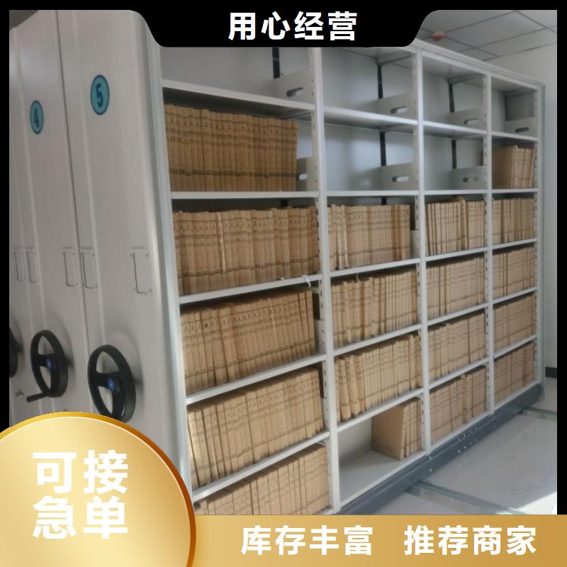 批发人事档案密集架_品牌厂家