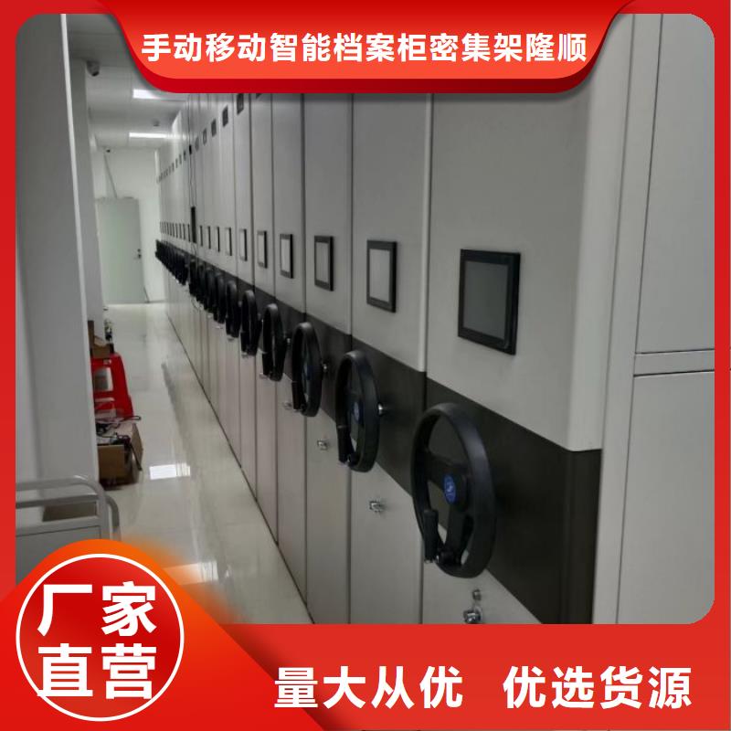 移动式密集档案橱视频-移动式密集档案橱-四川省凉山市越西|盐源|眉山|攀枝花|阿坝|广安|甘孜|巴中本地货源