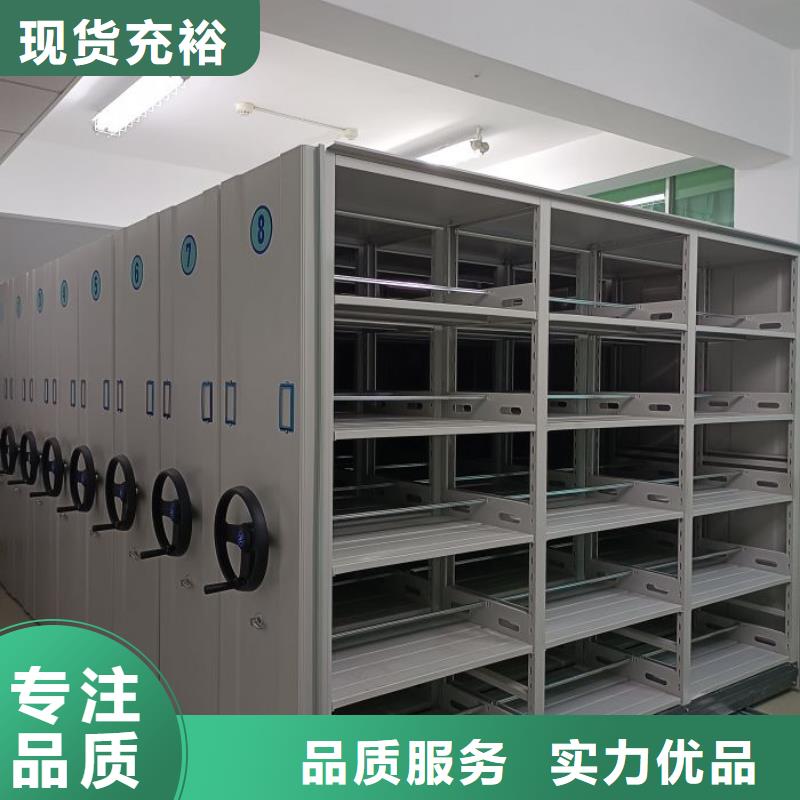 产品的基本常识【桦平】密集档案橱