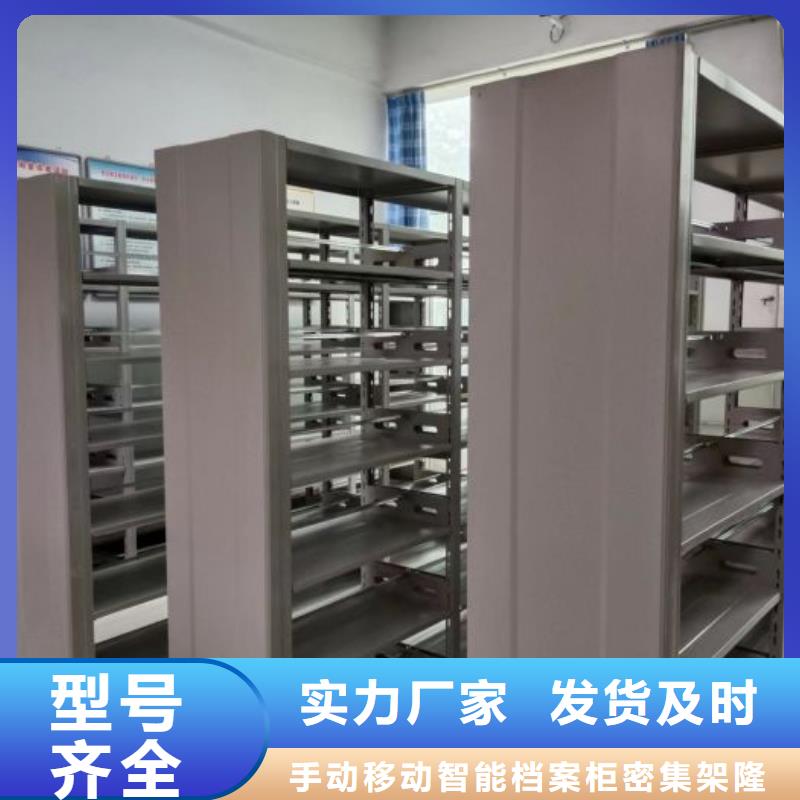 【 密集柜移动密集文件柜多年实力厂家】-可发货到会理|普格|德阳|甘孜|遂宁|广安|阿坝|内江