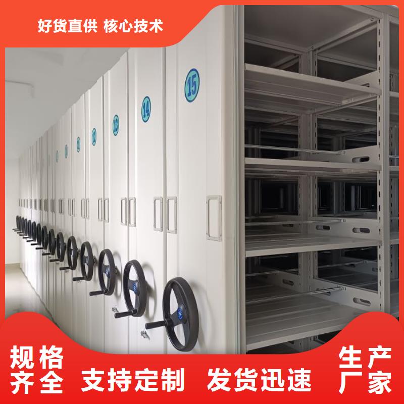 密集柜【财务档案密集架】多年行业经验