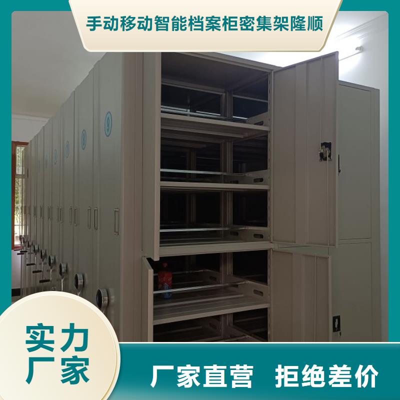 密集柜-密集式移动档案柜产地厂家直销