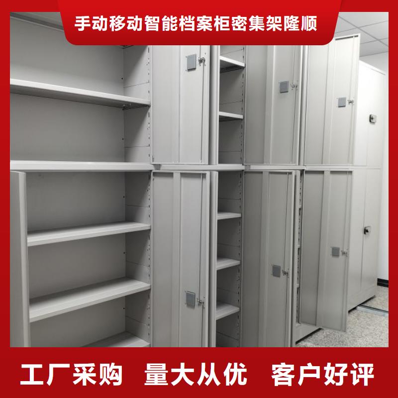 【密集柜】_半封闭式移动密集架来图定制量大从优 手动移动智能档案柜密集架桦平柜业(天水市分公司)