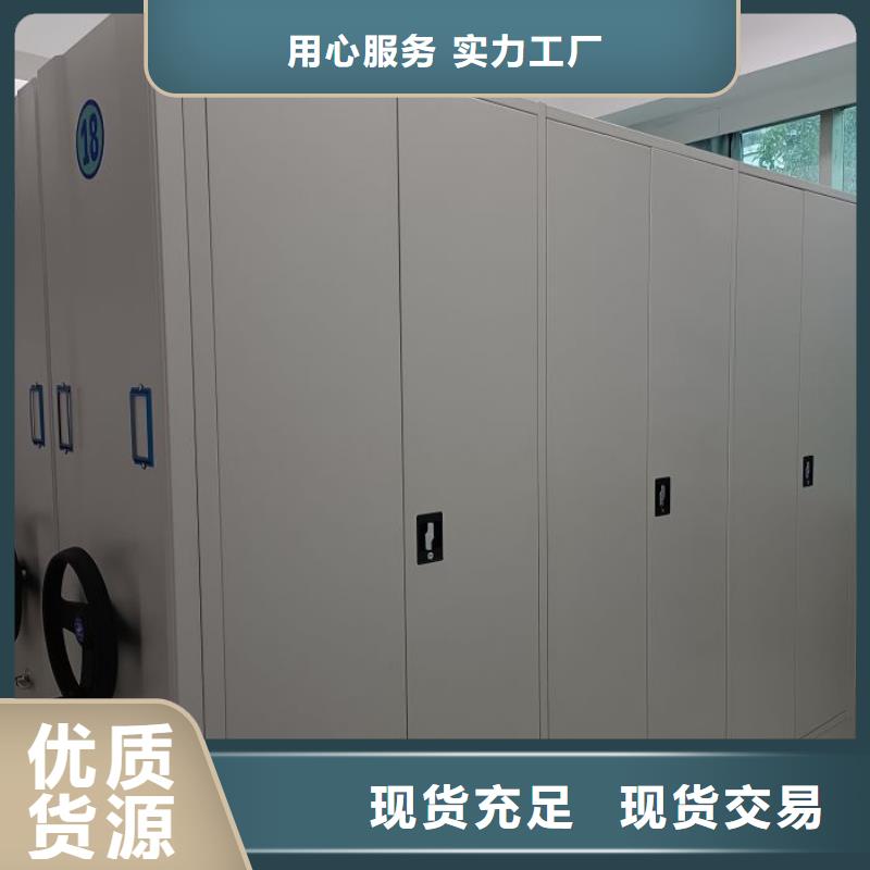 【 密集柜移动密集文件柜多年实力厂家】-可发货到会理|普格|德阳|甘孜|遂宁|广安|阿坝|内江