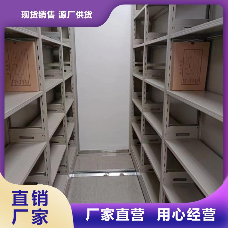 移动式密集档案橱桦平【档案密集架】财务档案密集架联系厂家