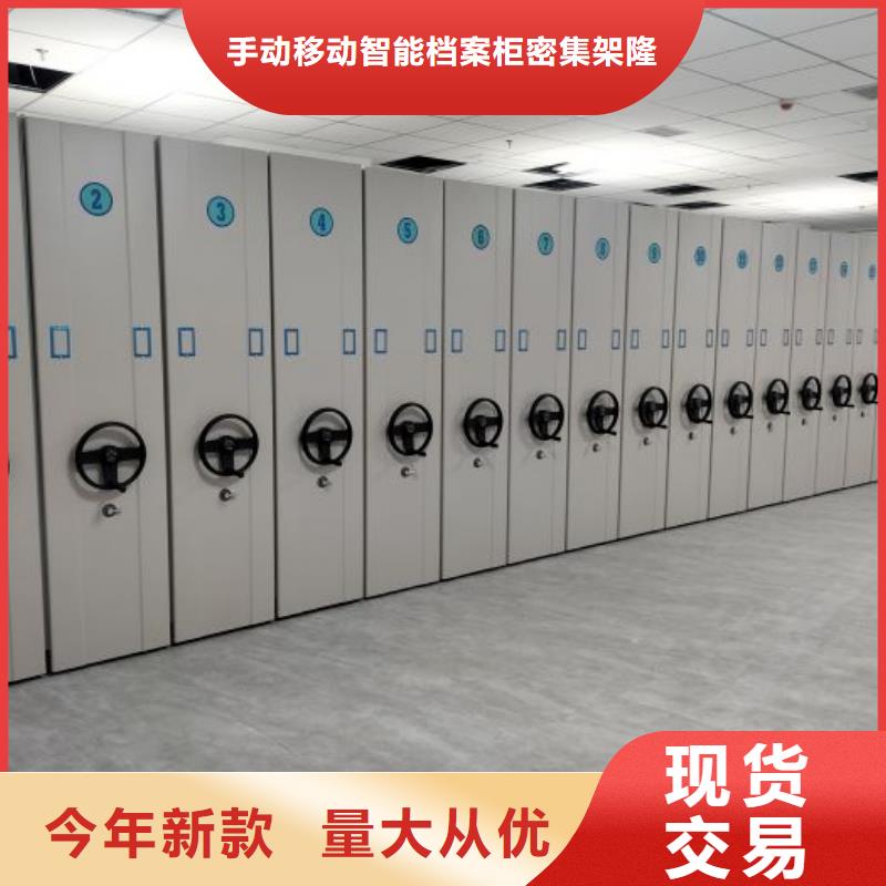 买档案存放密集柜必看-质量好