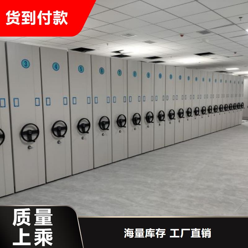 移动式密集档案橱视频-移动式密集档案橱-西藏林芝市米林|朗县|山南|日喀则|昌都|阿里(同城)厂家