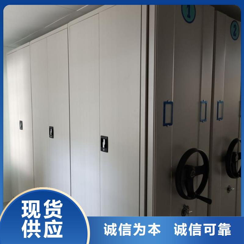 厂家价【桦平】陵水县档案室活动密集柜
