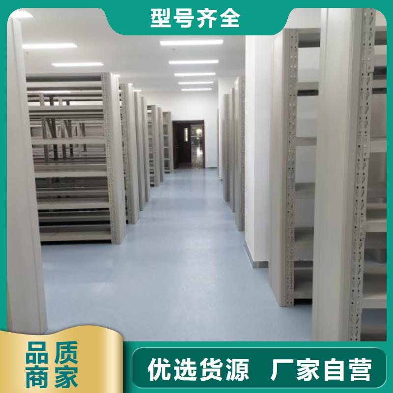 生产移动密集档案架的供货商
