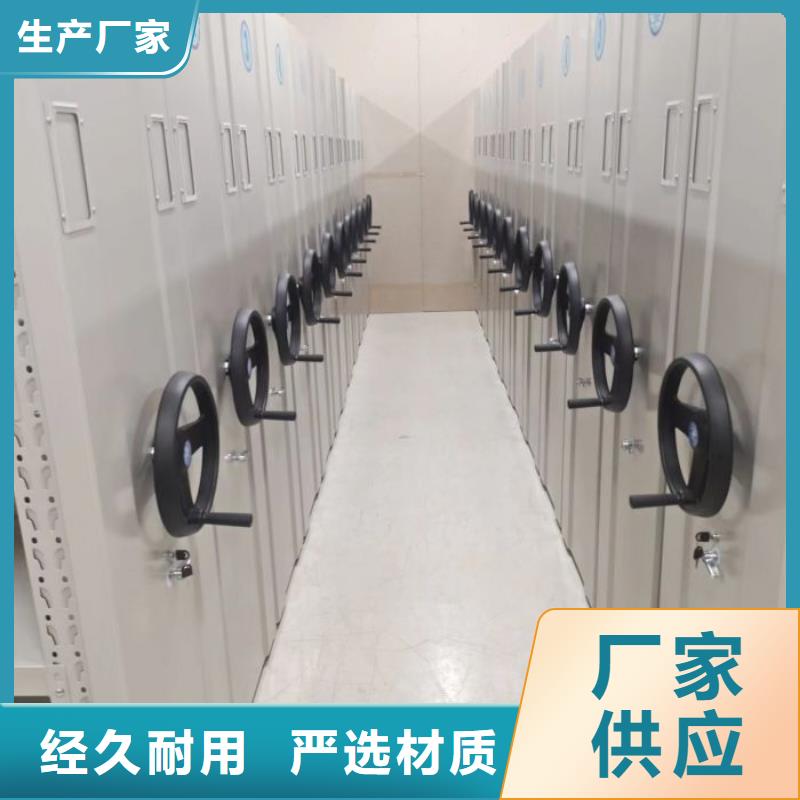 档案密集架-【保密资料柜】实力厂家直销