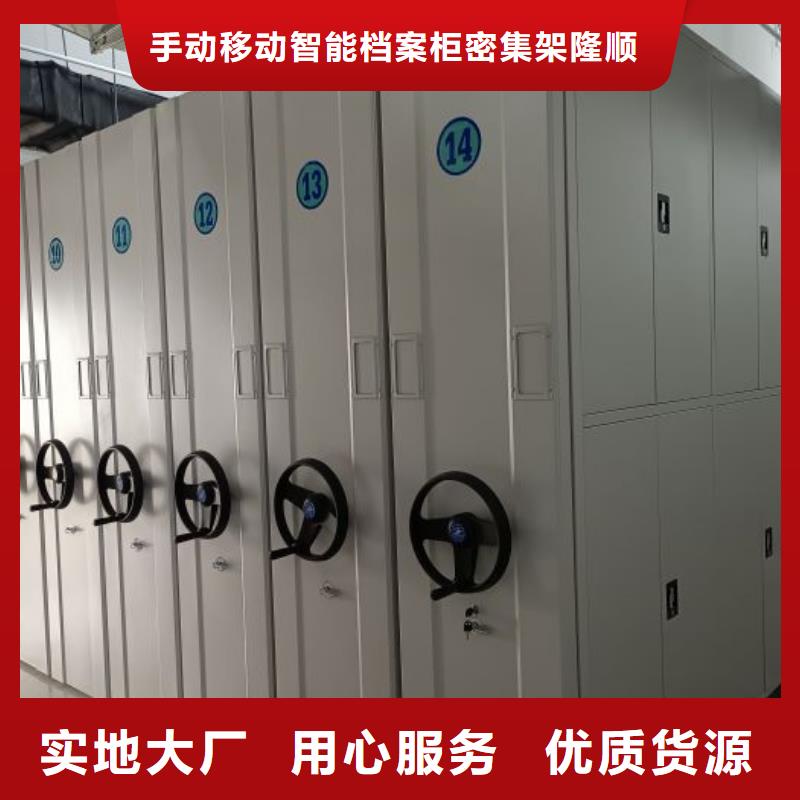 做档案密集柜的生产厂家