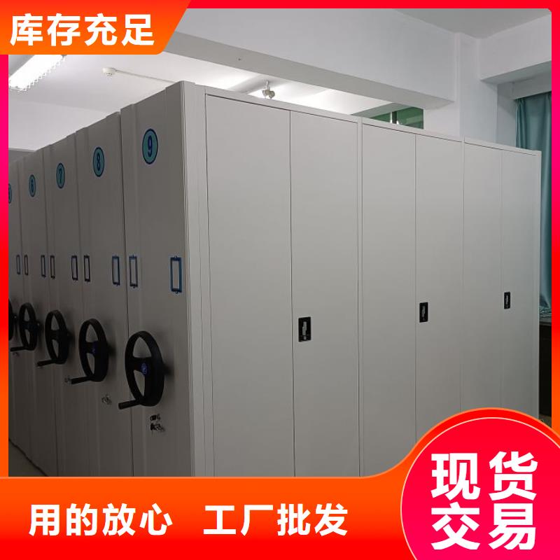 做档案密集柜的生产厂家