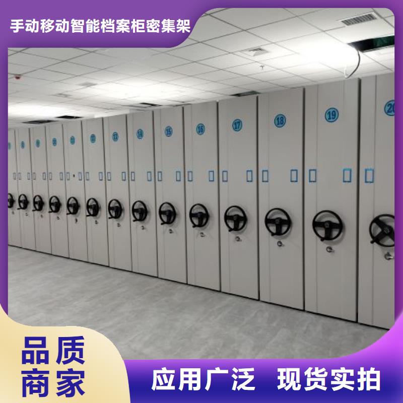 省心：密集手动档案架生产厂家