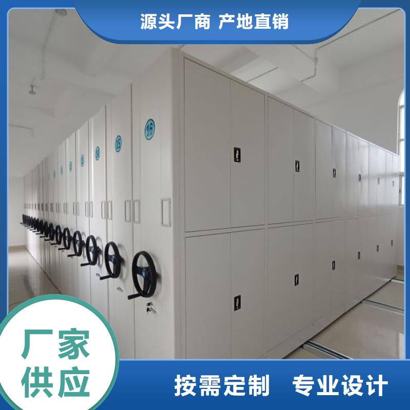 档案密集柜 【闭合式档案密集柜】敢与同行比价格同城生产商