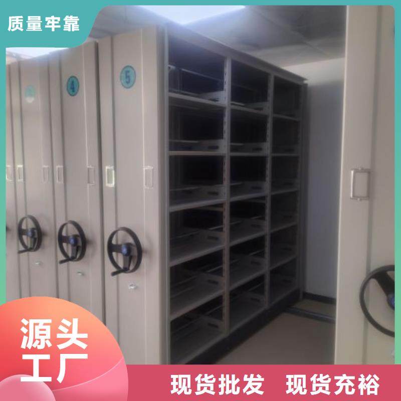 【档案密集柜】-移动资料档案柜产地批发-手动移动智能档案柜密集架桦平柜业(怒江市分公司)