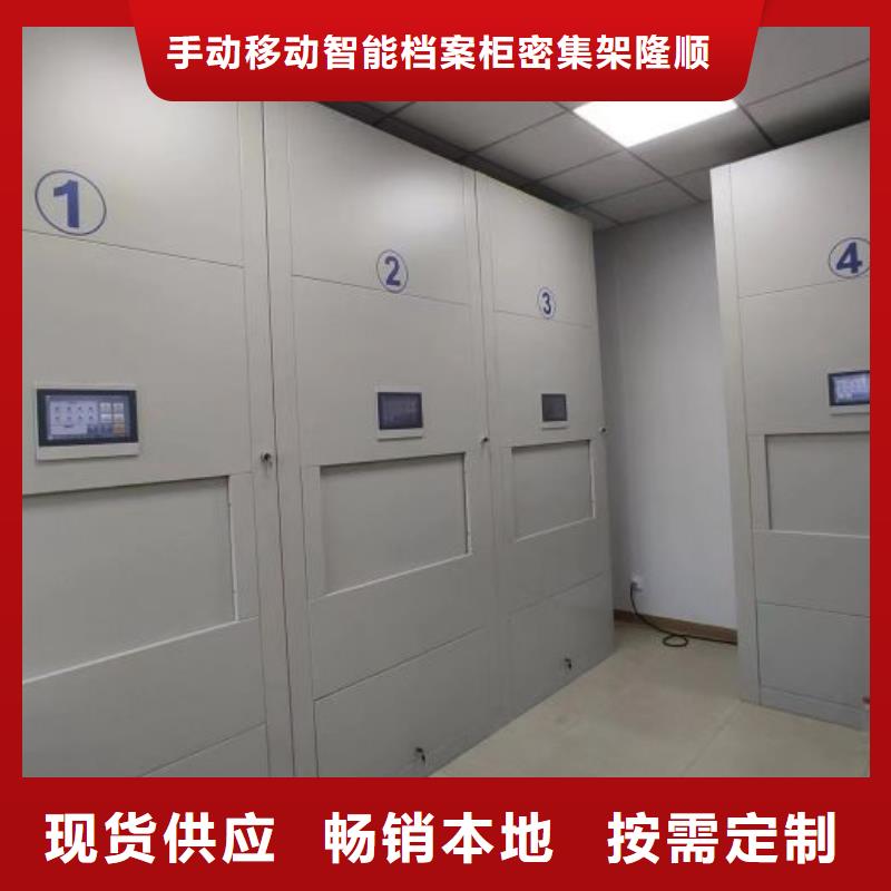 升级智能密集架【桦平】档案架密集