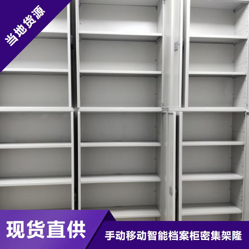 档案密集柜_【移动密集文件柜】品种全桦平密集架档案柜