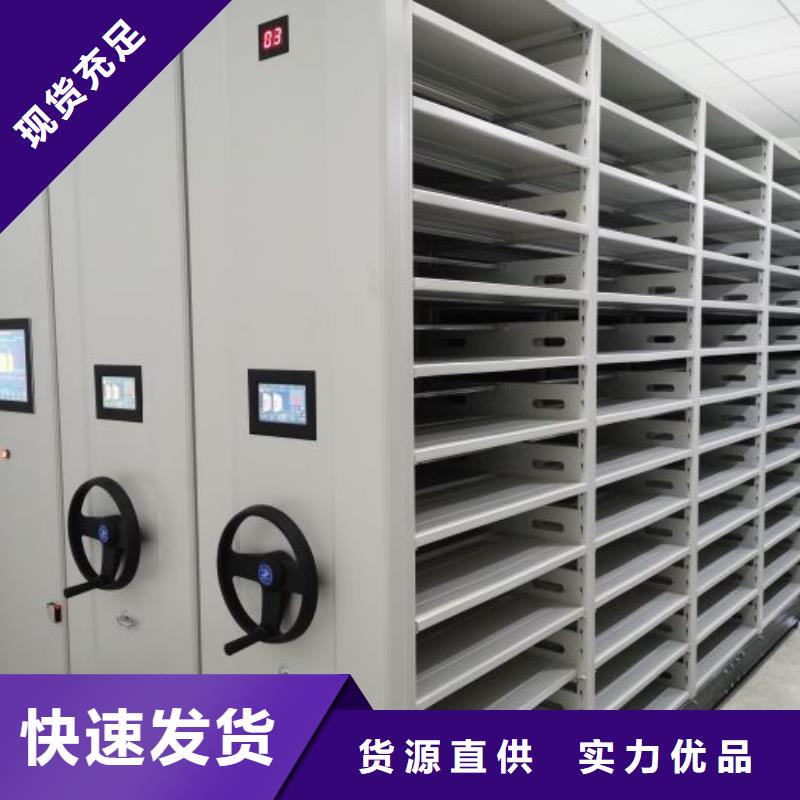 综合档案室密集柜价格实在