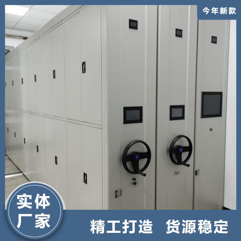 档案密集柜凉片密集柜实体诚信厂家