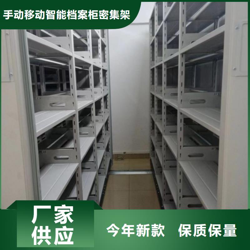 密集型档案柜厂家直销-值得信赖