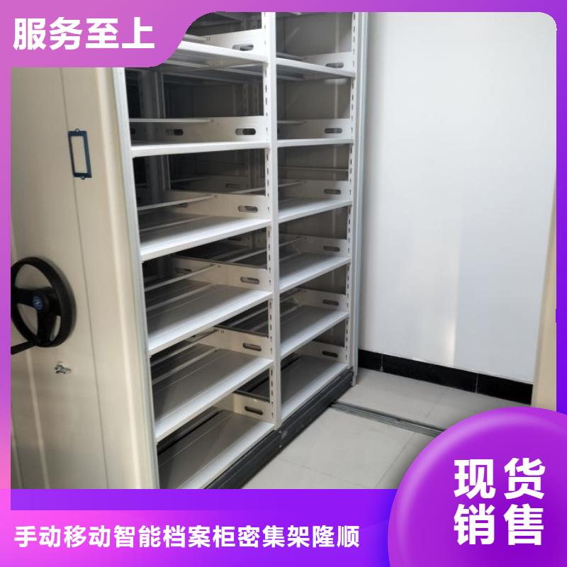 销售厂家【桦平】密集型档案移动柜