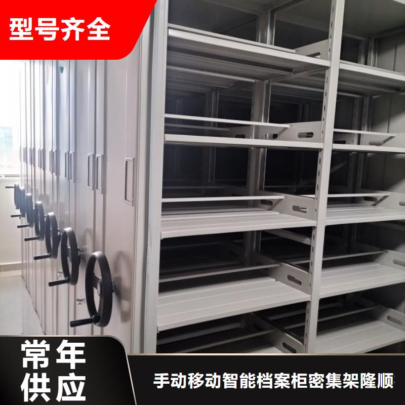 密集型档案柜厂家直销-值得信赖
