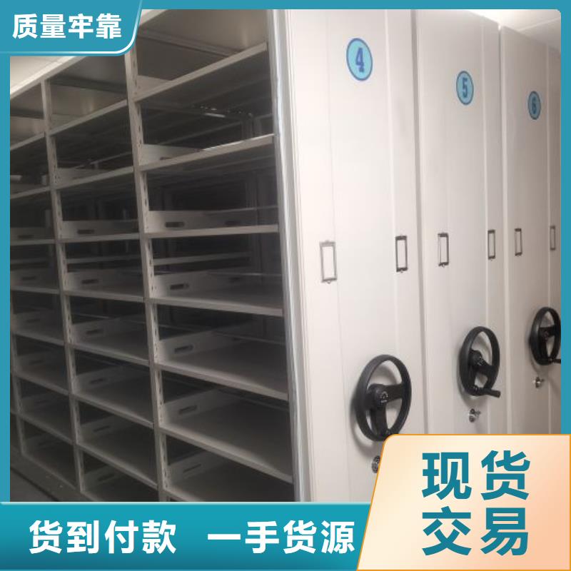 档案密集柜 【闭合式档案密集柜】敢与同行比价格同城生产商