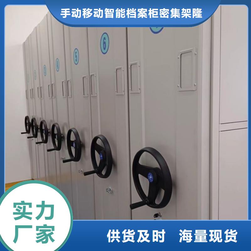 手摇档案密集架专业生产厂家