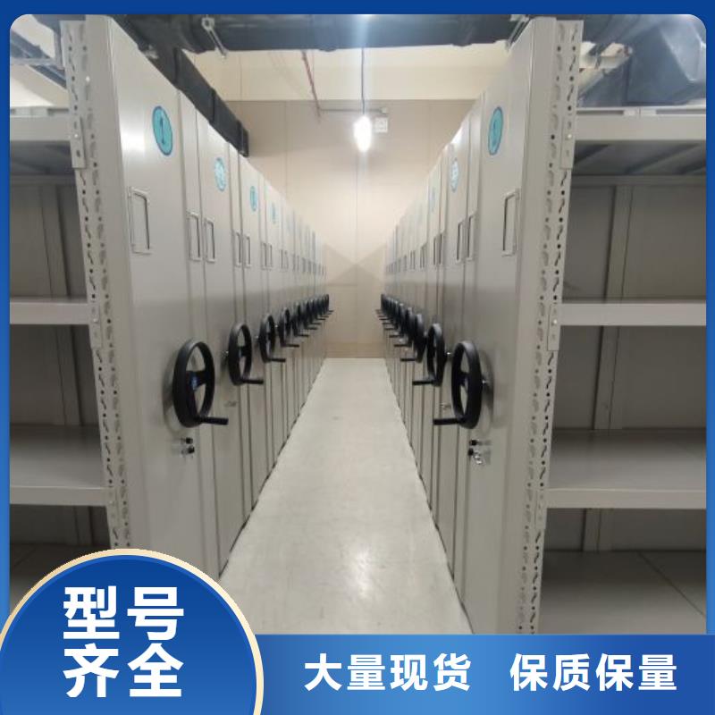 实力雄厚的人事档案密集架生产厂家