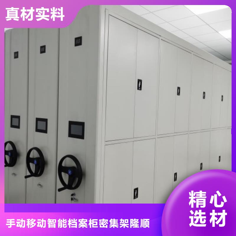 制造商创造服务【桦平】档案资料管理密集柜