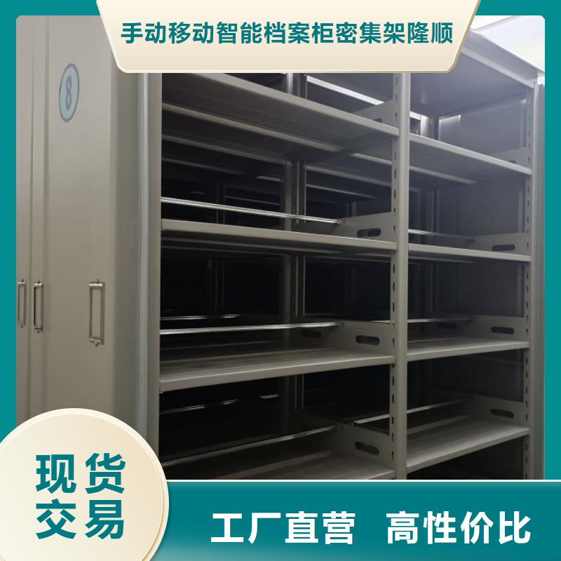 服务周到的智能病历档案密集架销售厂家