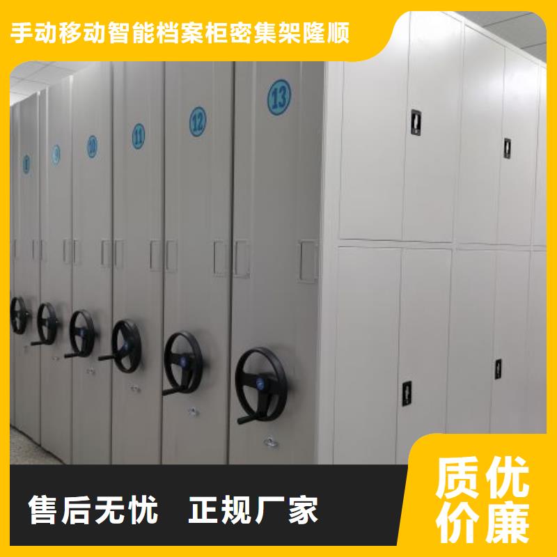 新的满意【桦平】用手摇动的密集柜